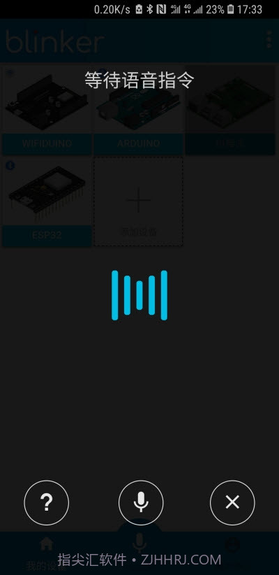 点灯·blinker截图2