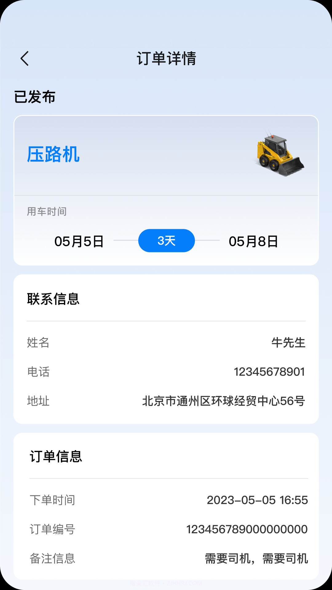 宏运远大截图1 宏运远大截图1