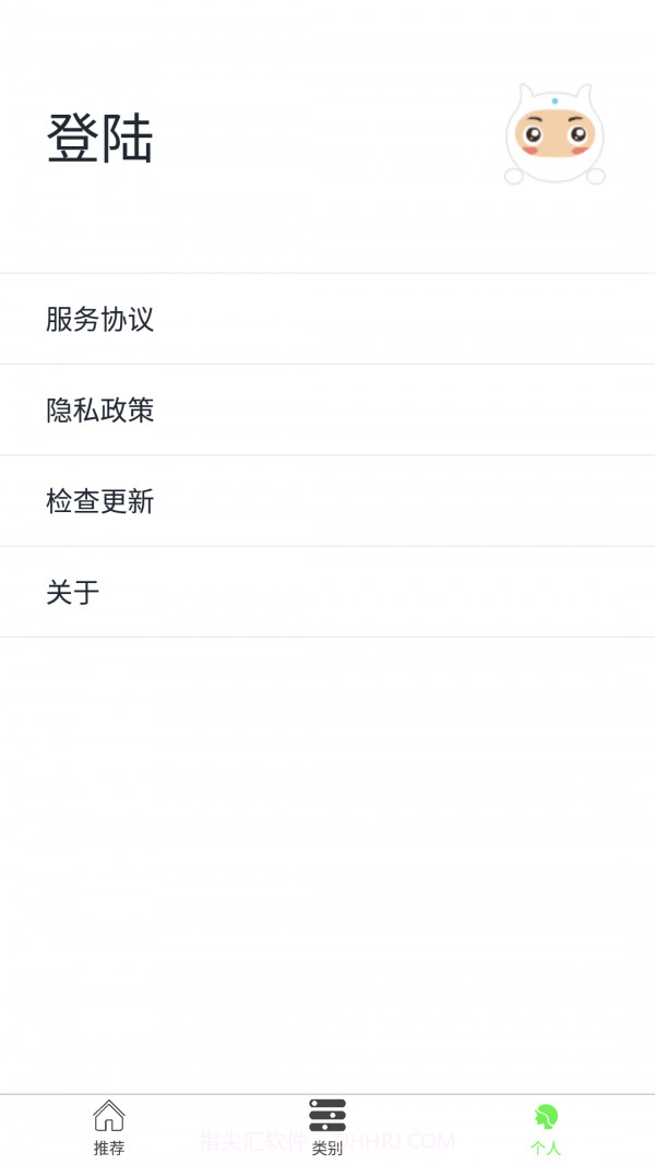 养生生活小常识截图4