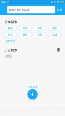 化妆品监管截图4 化妆品监管截图4