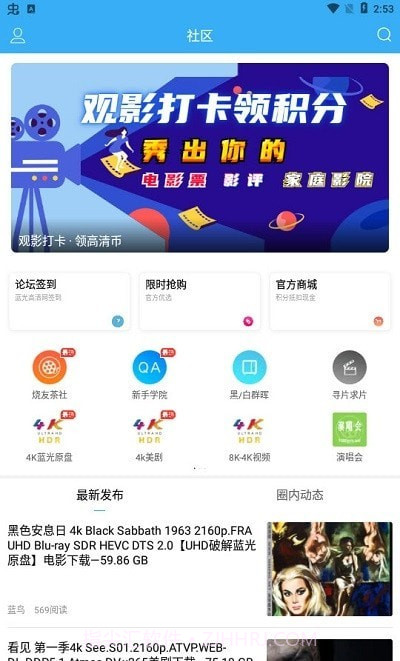 烧友之家截图2 烧友之家截图2