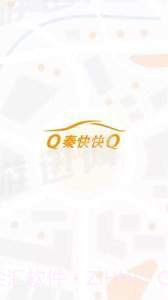 秦快快司机端截图2 秦快快司机端截图2