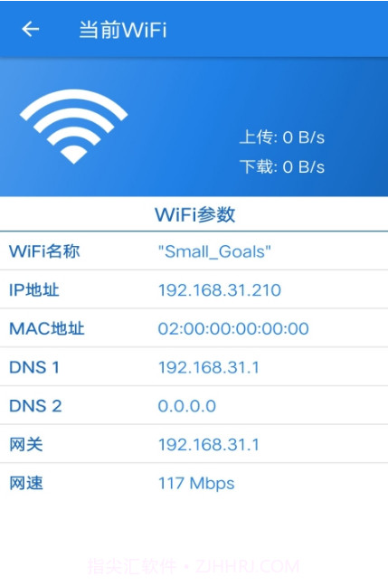 WiFi超级钥匙截图3