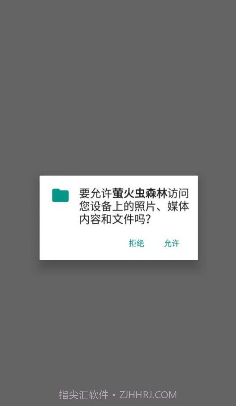 萤火虫森林截图2 萤火虫森林截图2