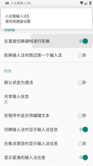 小企鹅输入法截图3 小企鹅输入法截图3