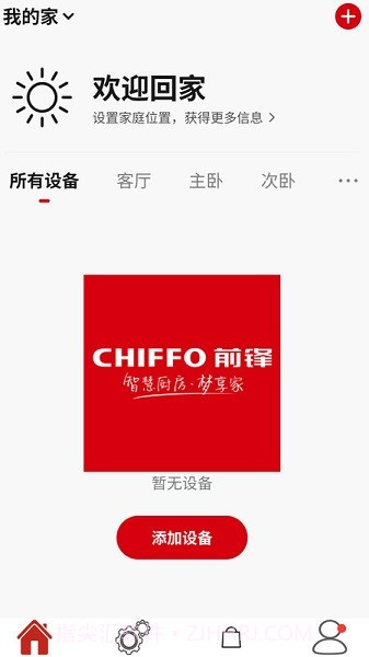 前锋智慧家截图2 前锋智慧家截图2