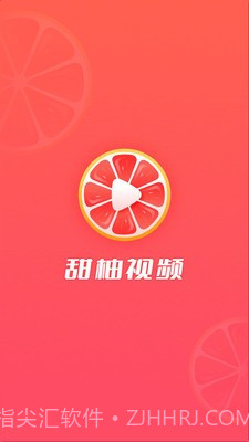 甜柚视频截图1 甜柚视频截图1