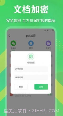 PDF格式互转截图1