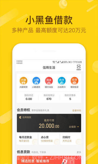 小黑鱼截图2 小黑鱼截图2