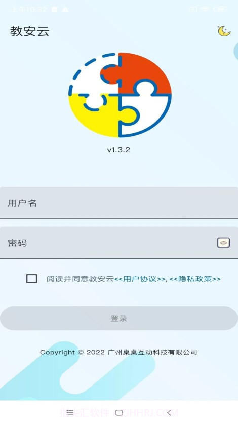 教安云截图4