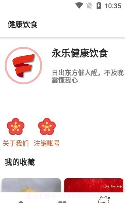 永乐截图2 永乐截图2