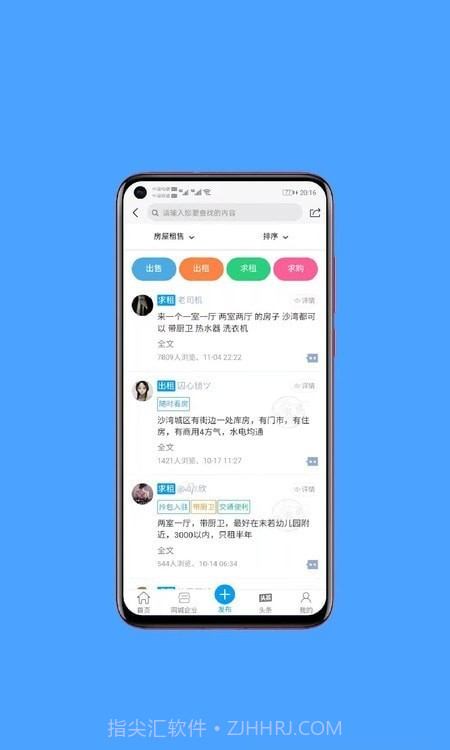沐雪同城截图2 沐雪同城截图2