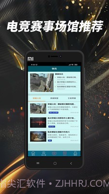 超越电竞截图3 超越电竞截图3