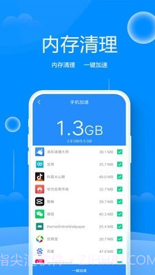 手机清理大师管家截图2