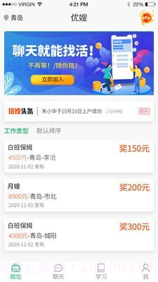 优嫂截图1 优嫂截图1