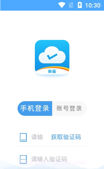 易联云外勤截图2