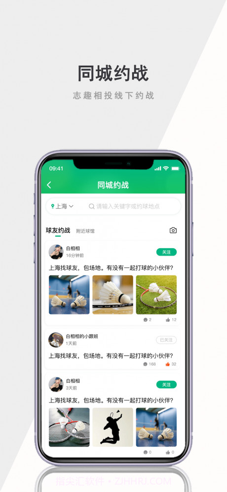 白相相app截图3 白相相app截图3