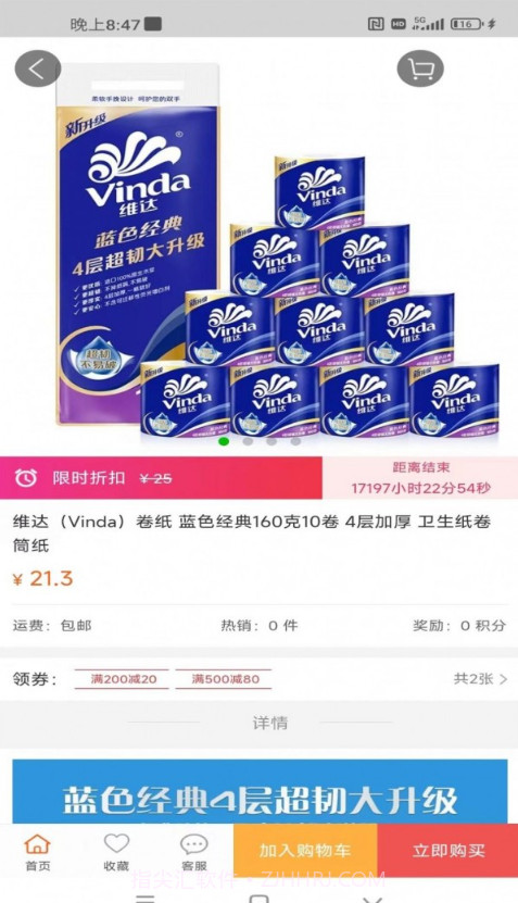 浪音基调助手截图1 浪音基调助手截图1