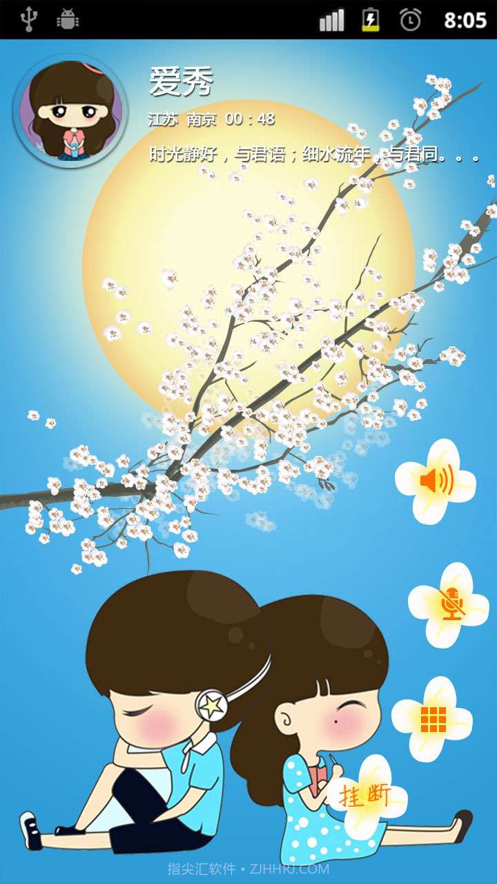 来电秀亲亲爱情截图3 来电秀亲亲爱情截图3