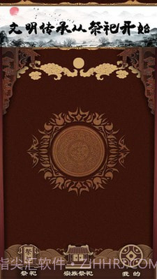 祭祖堂截图1 祭祖堂截图1