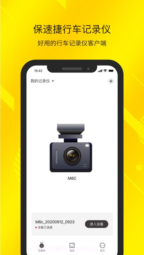 保速捷截图2 保速捷截图2