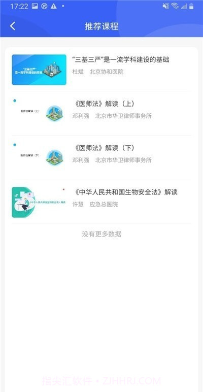 三基考核截图3 三基考核截图3