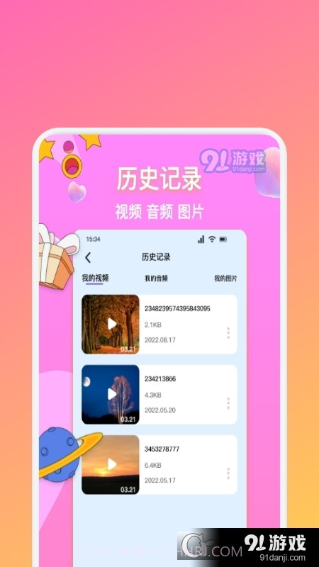ALL TO ALL格式转换器截图2 ALL TO ALL格式转换器截图2