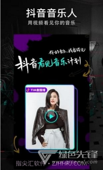 抖音网红助手(抖音刷关注助手)V1.00 截图1 抖音网红助手(抖音刷关注助手)V1.00 截图1