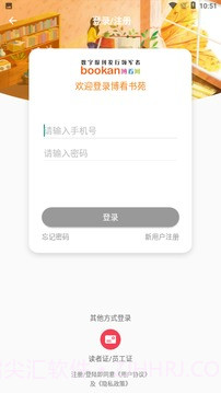 博看书苑截图2 博看书苑截图2