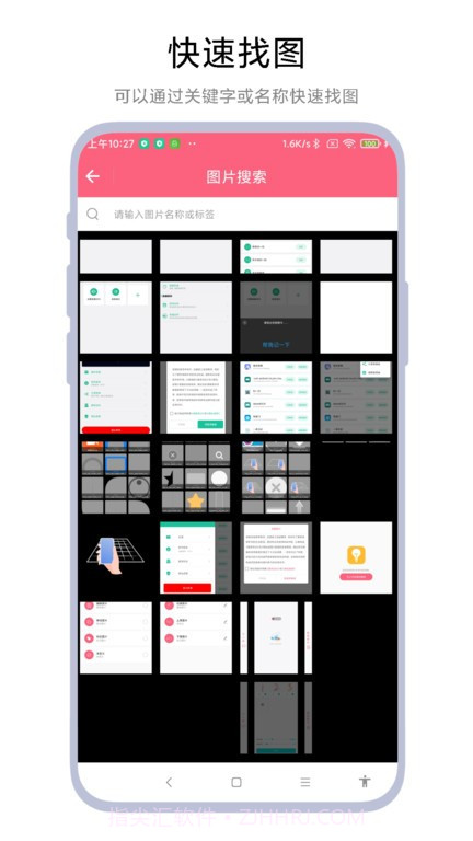 图片滑动删除器截图3