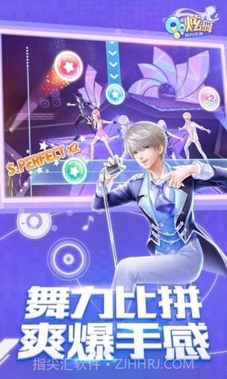 QQ炫舞手游助手截图3