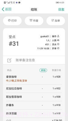 呱咖手机收银截图4 呱咖手机收银截图4