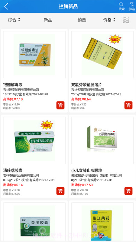 金慧艾医药截图3 金慧艾医药截图3