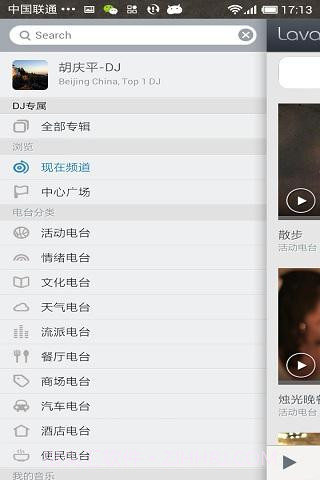 Lava电台截图5 Lava电台截图5