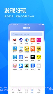 5G浏览器截图2
