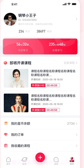 启星教师端(免费课程教学)V1.0.1 安卓免费版截图3
