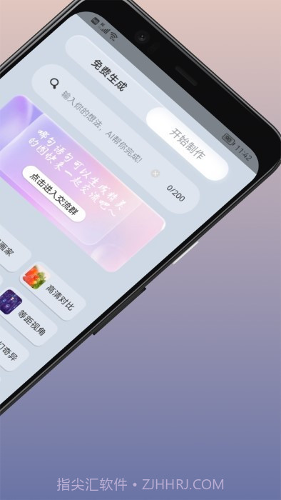 ai作画截图3 ai作画截图3