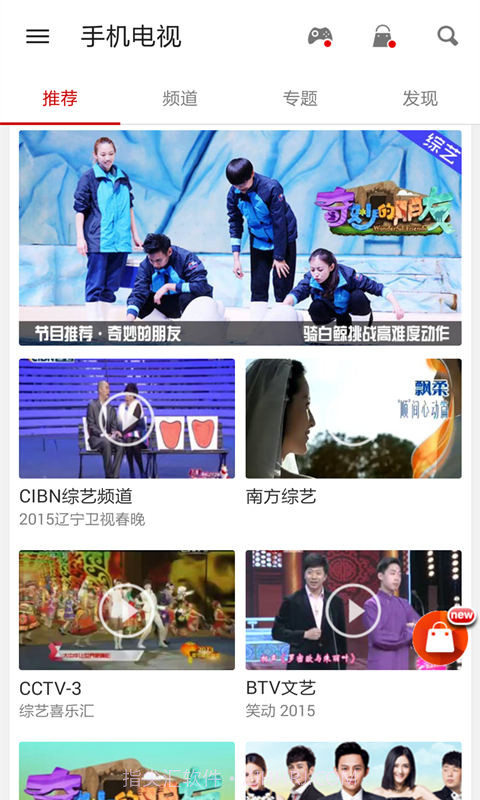 手机电视截图1 手机电视截图1