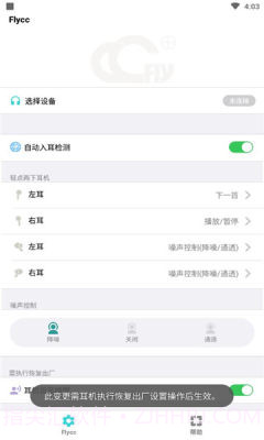 悦虎flycc截图4 悦虎flycc截图4