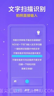 茄加输入法截图4