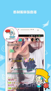 fast宅腐0.2.2截图1