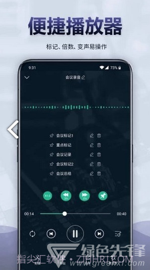 录音全能王(录音全能王语音转文字)V3.9.1 安卓中文版截图1 录音全能王(录音全能王语音转文字)V3.9.1 安卓中文版截图1