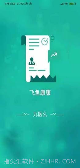 九医么健康管理截图1 九医么健康管理截图1