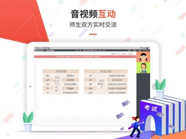 优思1对1截图5 优思1对1截图5