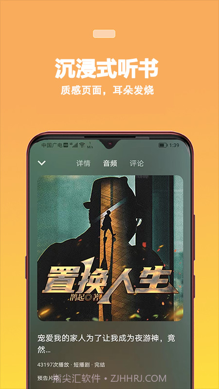 蜜阅FM截图1