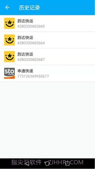 快递速速查截图4 快递速速查截图4