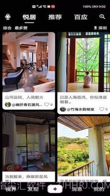 爸妈都好截图2 爸妈都好截图2