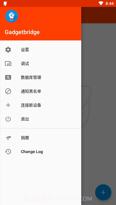 Gadgetbridgev0.28.1截图2