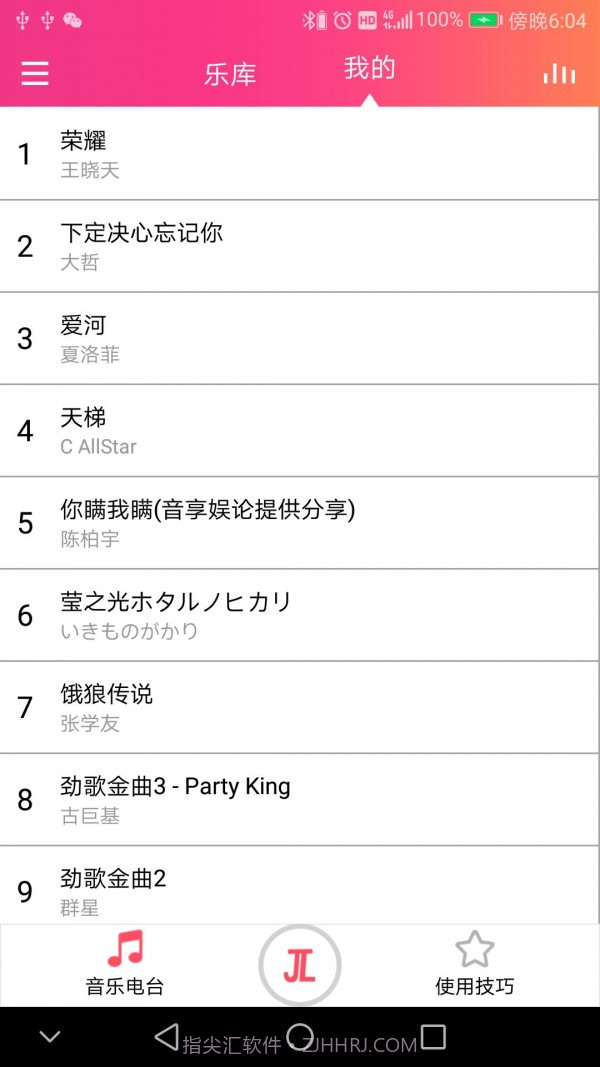 杰理AI图灵截图4