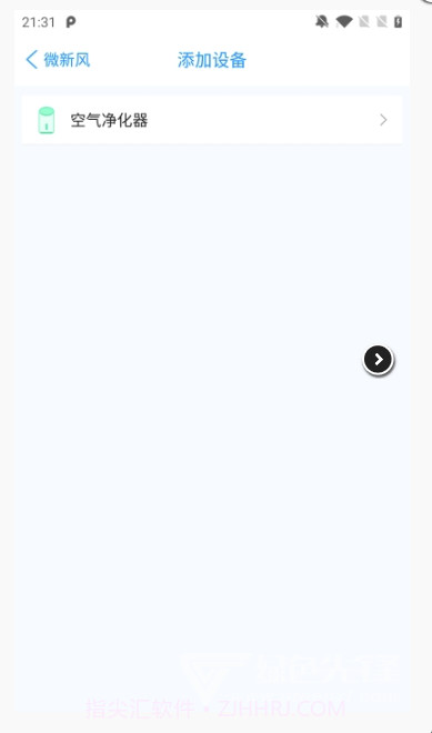 微新风(多功能新风系统管理)V1.0.3 安卓正式版截图2 微新风(多功能新风系统管理)V1.0.3 安卓正式版截图2